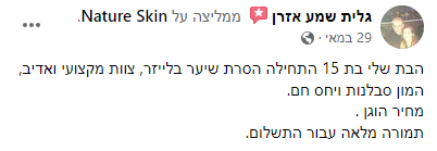 NatureSkin-reviews (5)
