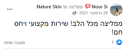 NatureSkin-reviews (6)